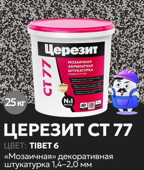 Церезит СТ77 штукатурка декоративная, Тибет 6 (25 кг)
