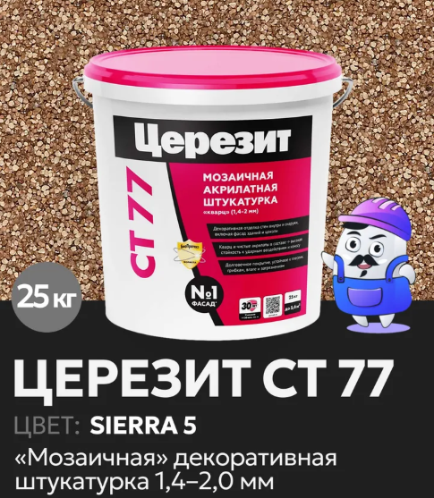 Церезит СТ77 штукатурка декоративная, Сиерра 5 (25 кг)