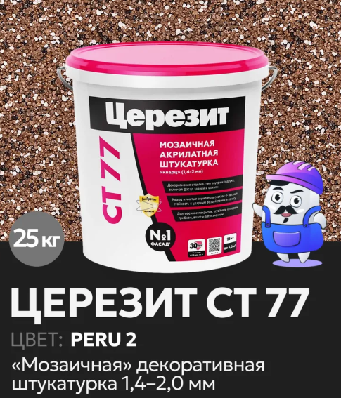 Церезит СТ77 штукатурка декоративная, Перу 2 (25 кг)
