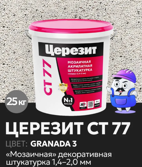 Церезит СТ77 штукатурка декоративная, Гранада 3 (25 кг)