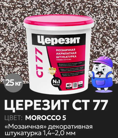Церезит СТ77 штукатурка декоративная, Морокко 5 (25 кг)