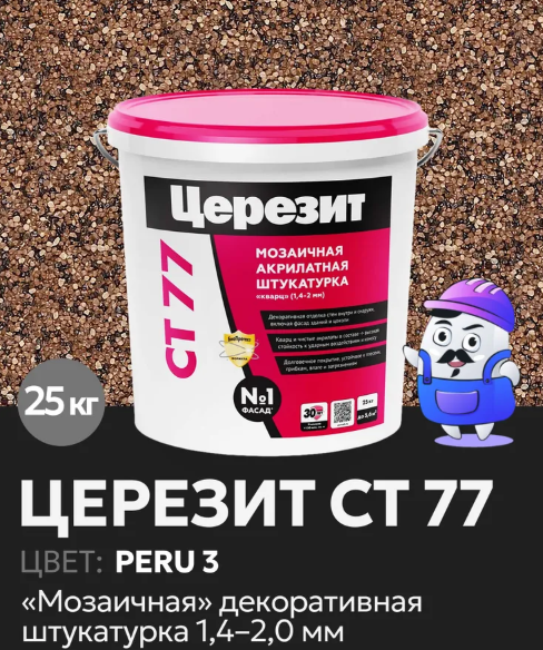 Церезит СТ77 штукатурка декоративная, Перу 3 (25 кг)