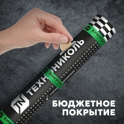 Бикрост ТКП 10м2 (25 рул/под)