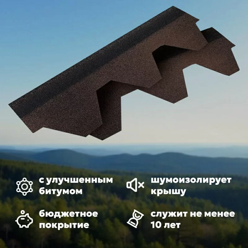 ТЕХНОНИКОЛЬ Гибкая черепица Финская Соната Коричневый (3м2/уп)