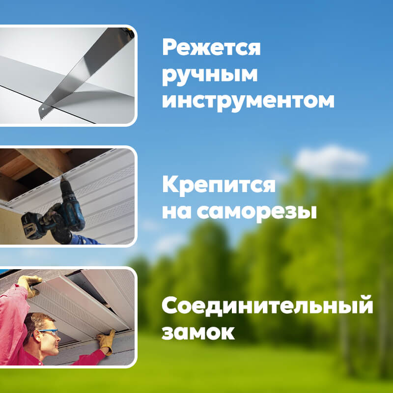 Софит ТЕХНОНИКОЛЬ частично перфорированный Жасмин 3 м