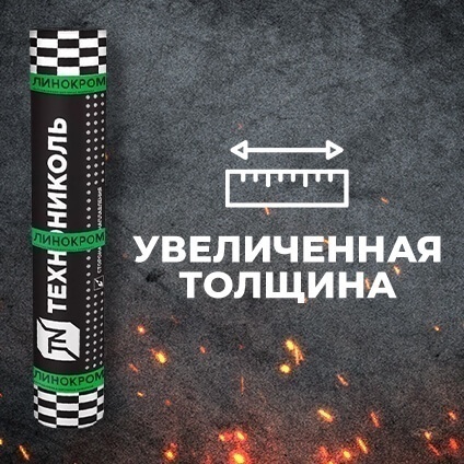 Линокром РЕМ ТКП-5, верхний слой, стеклоткань, 8 м² (25 рул/под)