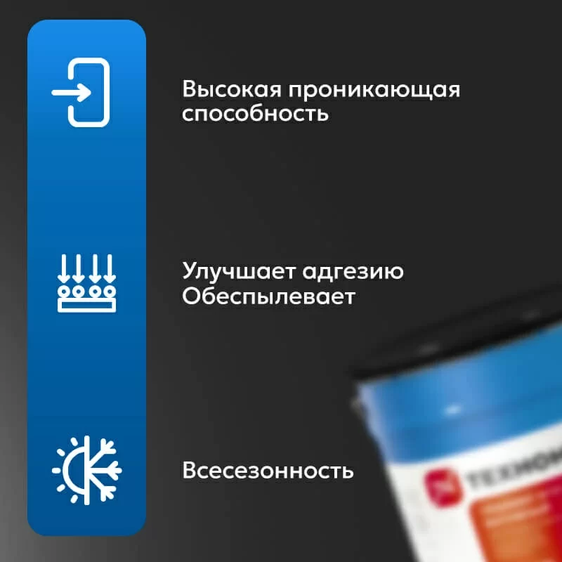 Праймер битумный ТЕХНОНИКОЛЬ № 01, 20 л