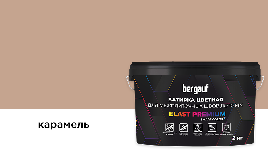 Бергауф Elast Premium затирка для швов, карамель 2 кг