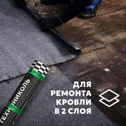 Бикрост ТКП 10м2 (25 рул/под)