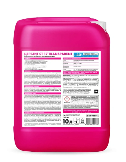 Церезит СТ17 Грунтовка глубоко проникновения Transparent