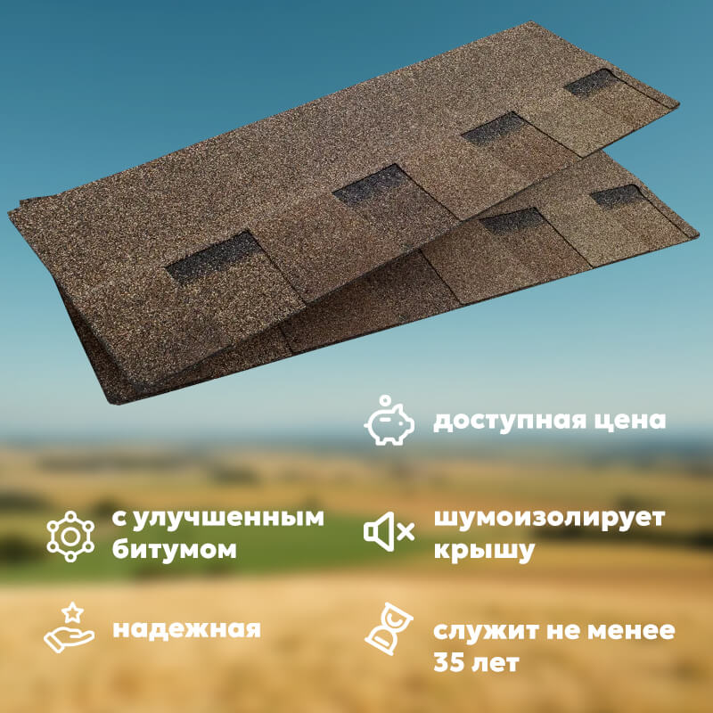 ТЕХНОНИКОЛЬ SHINGLAS многослойная черепица Ранчо Бронза (2м2/уп)