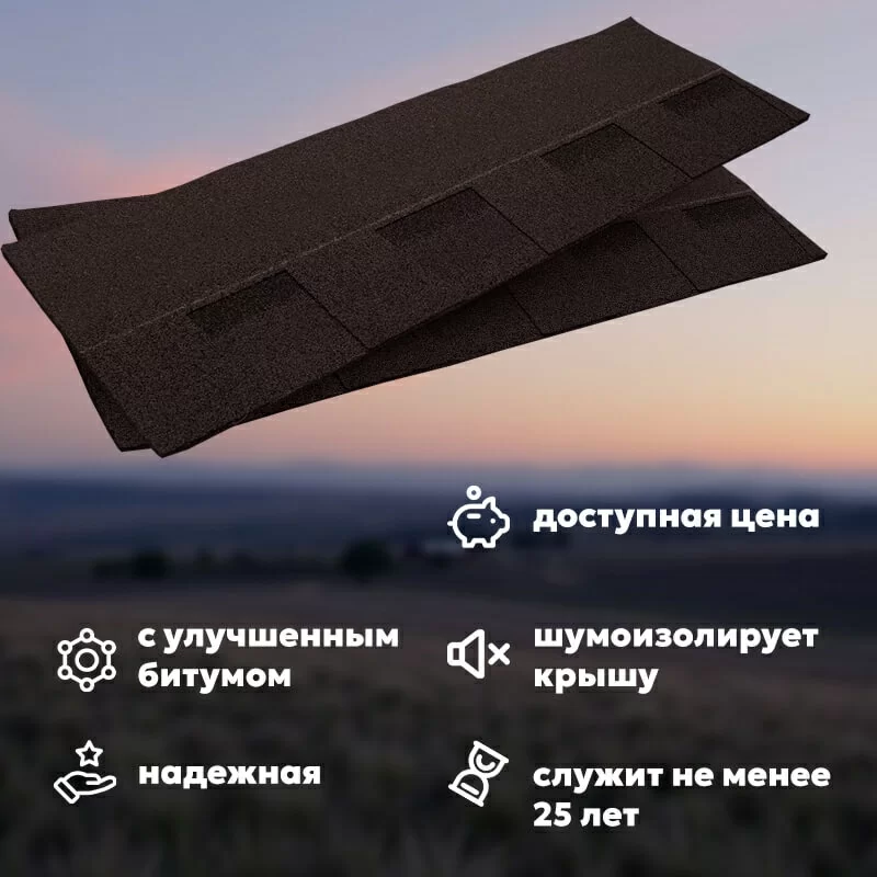 ТЕХНОНИКОЛЬ SHINGLAS многослойная черепица Фазенда Коричневый (2,6м2/уп)
