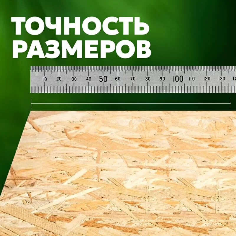 ОСБ-3 2500х1250х9мм Ультраплай (Беларусь)