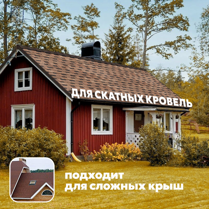 ТЕХНОНИКОЛЬ SHINGLAS многослойная черепица Ранчо Бронза (2м2/уп)