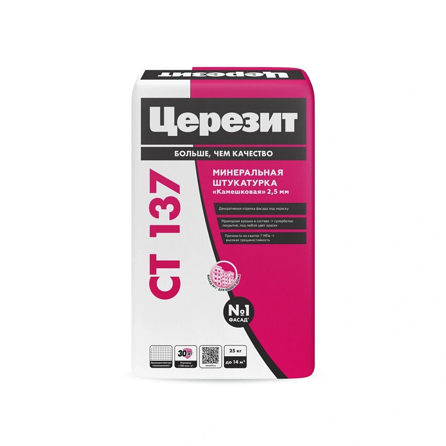 CT137_2_5mm_25kg_front_2000_2000