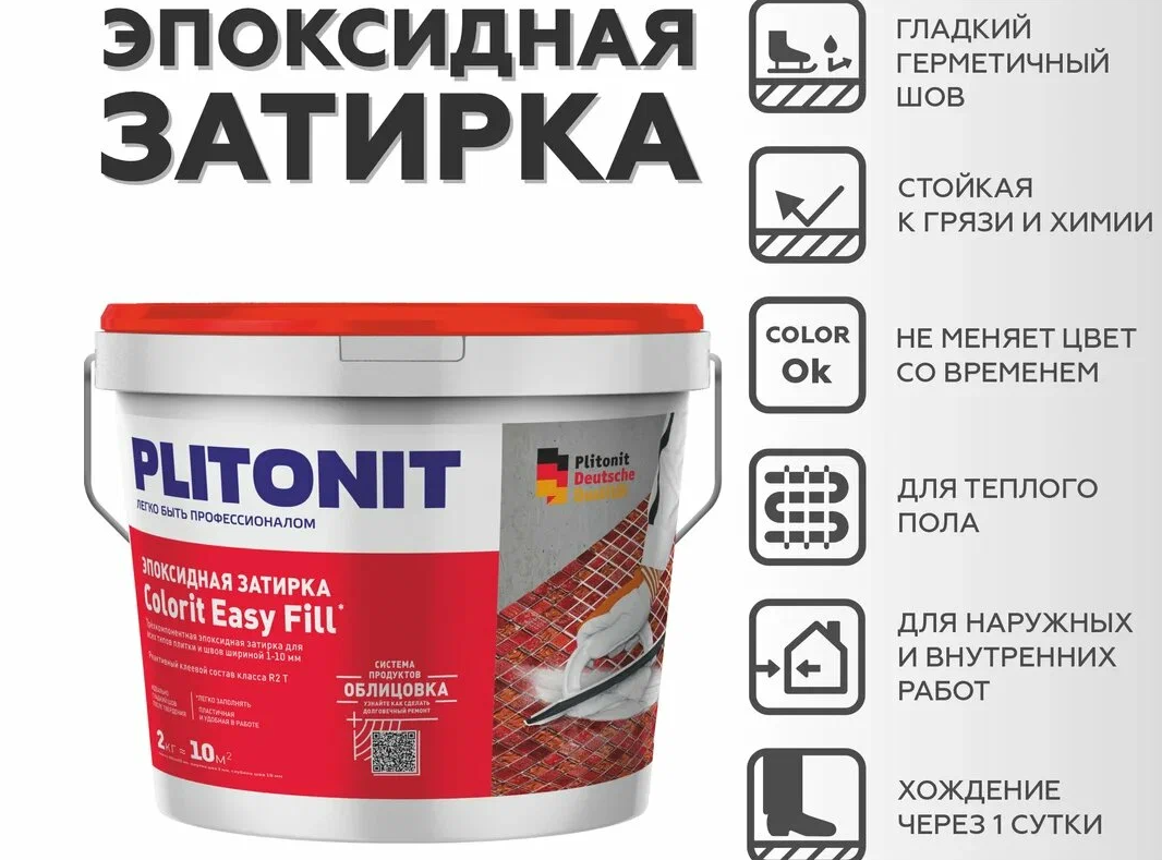 ПЛИТОНИТ Colorit EasyFill ведро