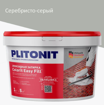 ПЛИТОНИТ Colorit EasyFill эпоксидная затирка-серебристо-серый 1кг