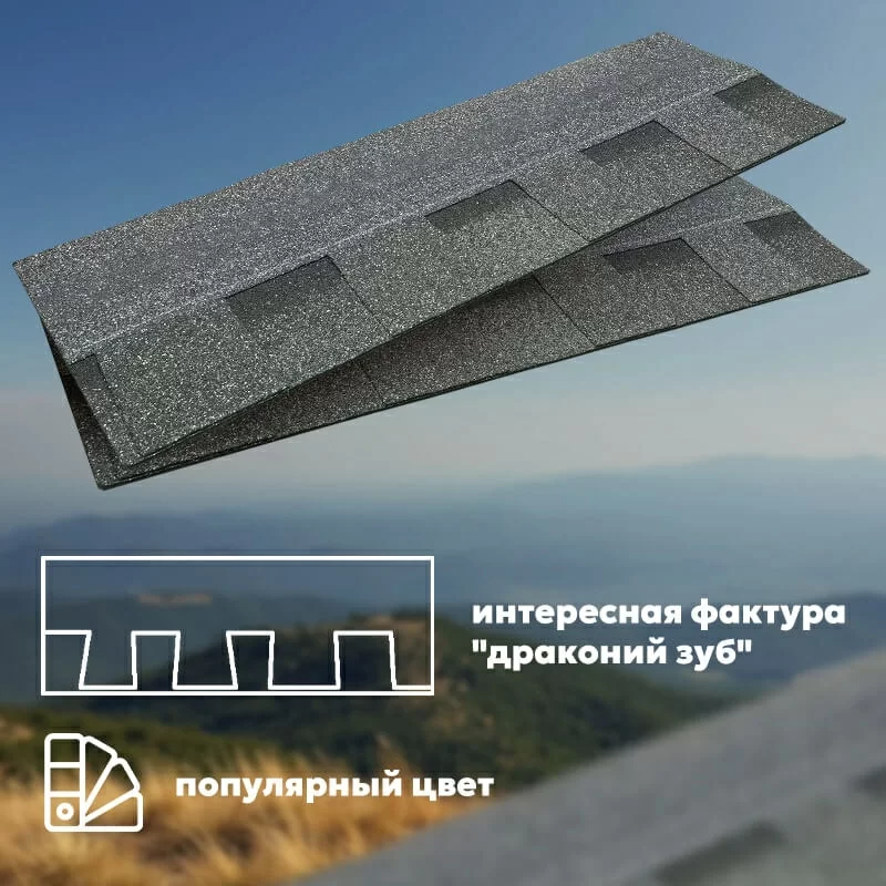 ТЕХНОНИКОЛЬ SHINGLAS многослойная черепица Кантри Мичиган (2,6м2/уп)