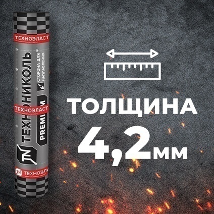 Техноэласт ТКП-5.35, верхний слой, стеклоткань, 10 м² (20 рул/под)