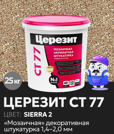 Церезит СТ77 штукатурка декоративная, Сиерра 2 (25 кг)