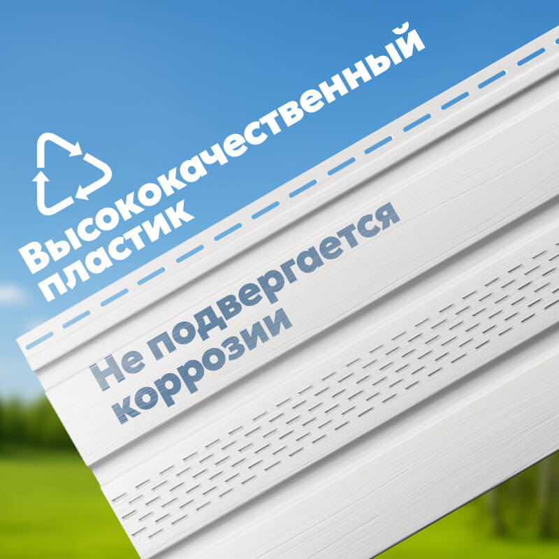 Софит ТЕХНОНИКОЛЬ частично перфорированный Жасмин 3 м