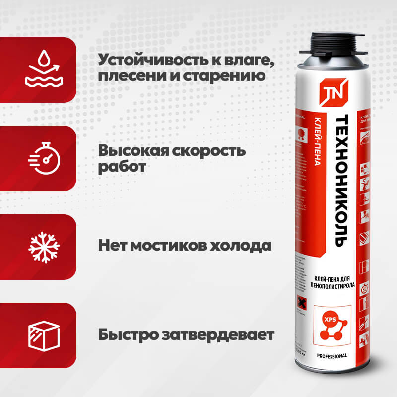 Клей-пена ТЕХНОНИКОЛЬ PROFESSIONAL для пенополистирола