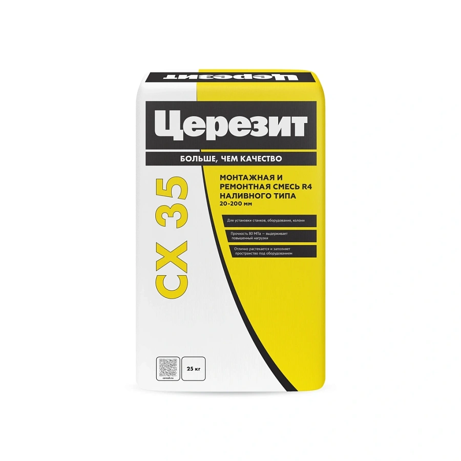 CX35_25kg_front_2000_2000