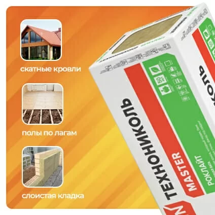 Роклайт 1200х600х50 мм, 8 шт