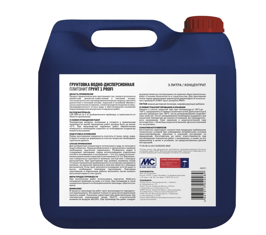 ПЛИТОНИТ Грунт 1 концентрат (150м2),