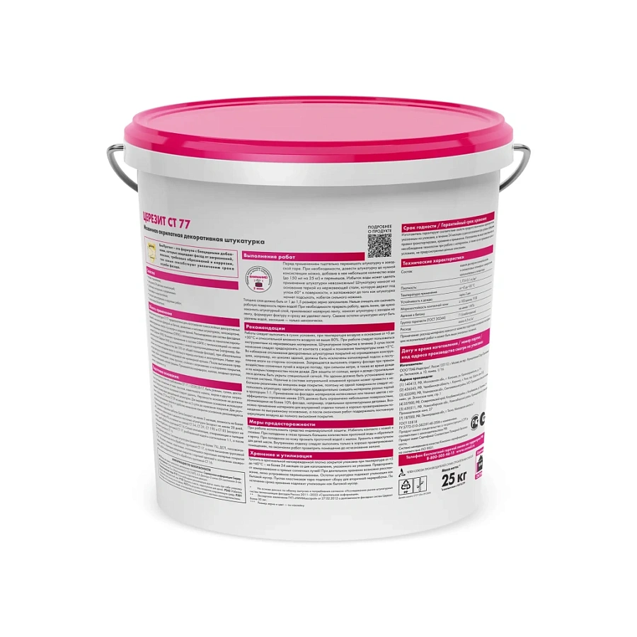 CT77_25kg_back_2000_2000