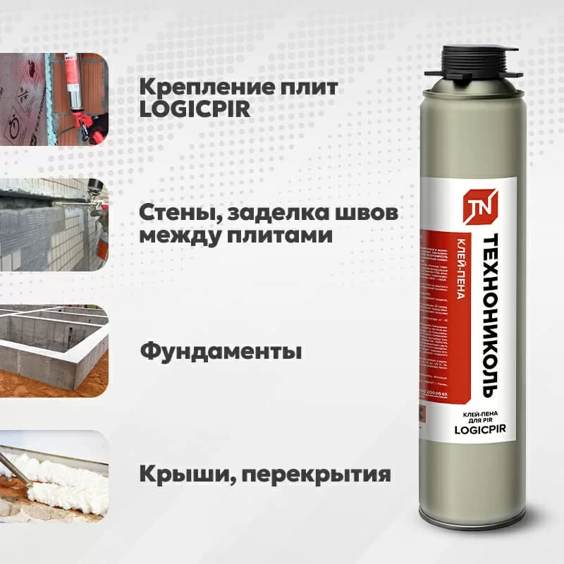 Клей-пена ТЕХНОНИКОЛЬ LOGICPIR