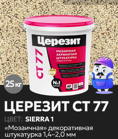 Церезит СТ77 штукатурка декоративная, Сиерра 1 (25 кг)