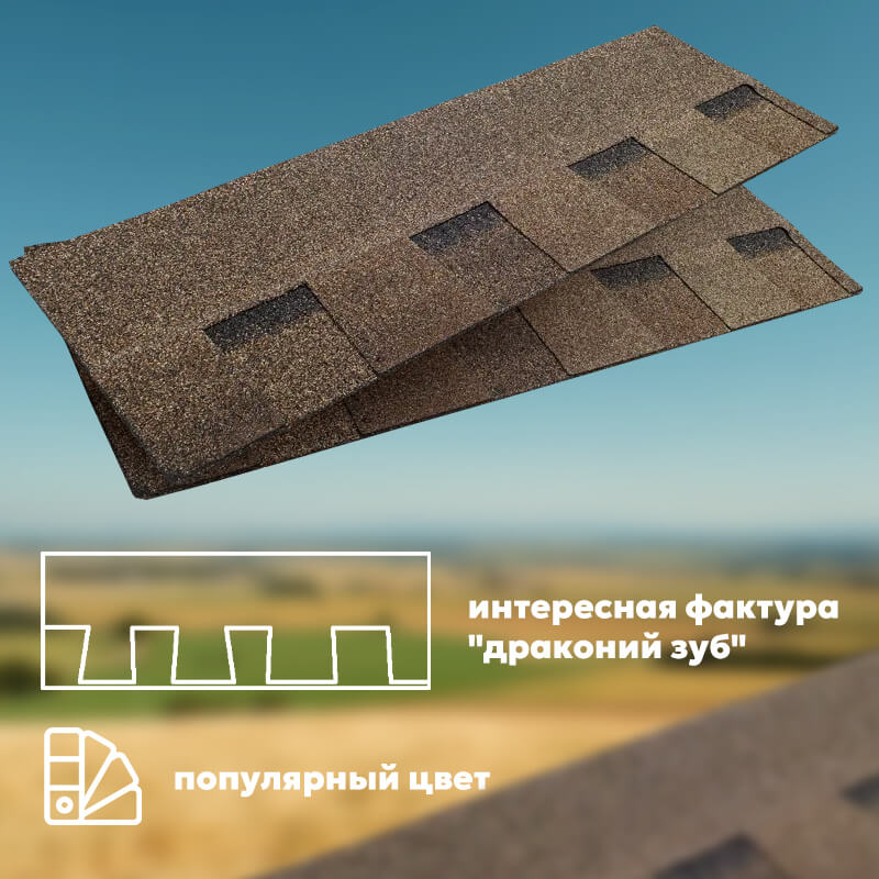 ТЕХНОНИКОЛЬ SHINGLAS многослойная черепица Ранчо Бронза (2м2/уп)
