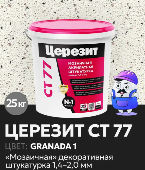 Церезит СТ77 штукатурка декоративная, Гранада 1 (25 кг)