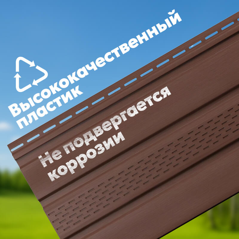 Софит ТЕХНОНИКОЛЬ частично перфорированный Каштан 3 м