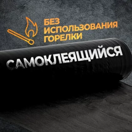 Техноэласт Барьер БО-1.5, 20 м² (23 рул/под)