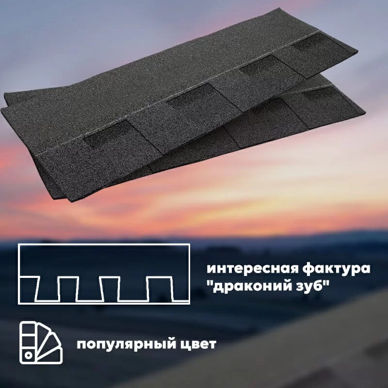 ТЕХНОНИКОЛЬ SHINGLAS многослойная черепица Фазенда Серый (2,6м2/уп)