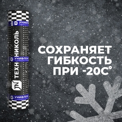Унифлекс ТКП (23 рул/под)