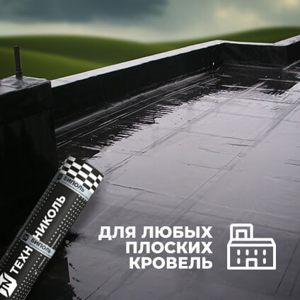 Биполь ЭКП (25рул/под)