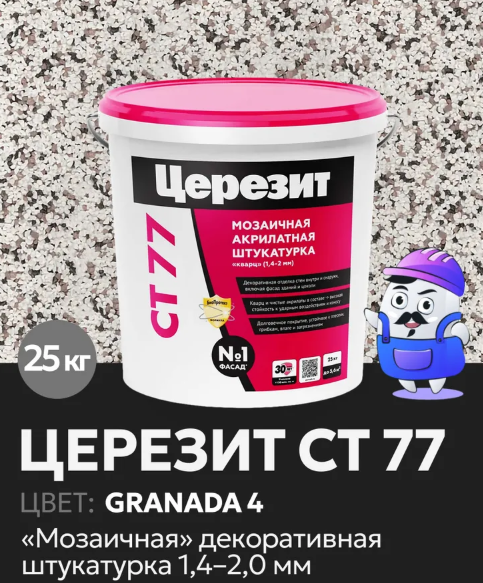Церезит СТ77 штукатурка декоративная, Гранада 4 (25 кг)