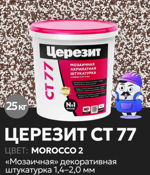 Церезит СТ77 штукатурка декоративная, Морокко 2 (25 кг)