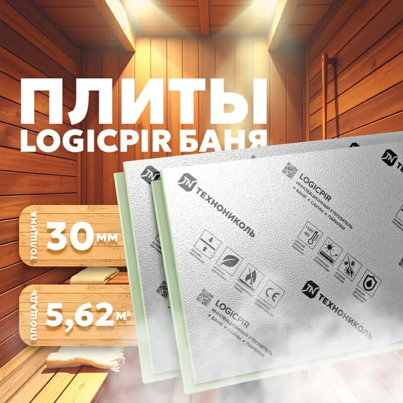 LOGICPIR Ф/Ф  L Баня 1190х590х30мм 8шт/упак (0.168504м3/5.616800м2)