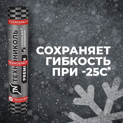 Техноэласт ТКП-5.35, верхний слой, стеклоткань, 10 м² (20 рул/под)