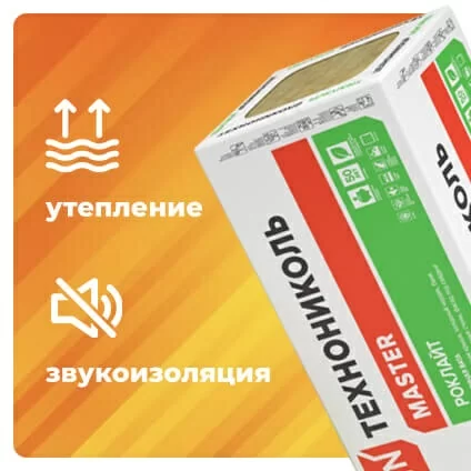 Роклайт 1200х600х50 мм, 8 шт