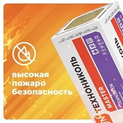 ТЕХНОБЛОК СТАНДАРТ 1200х600х50мм 8шт/упак (0,288м3/5,76м2)