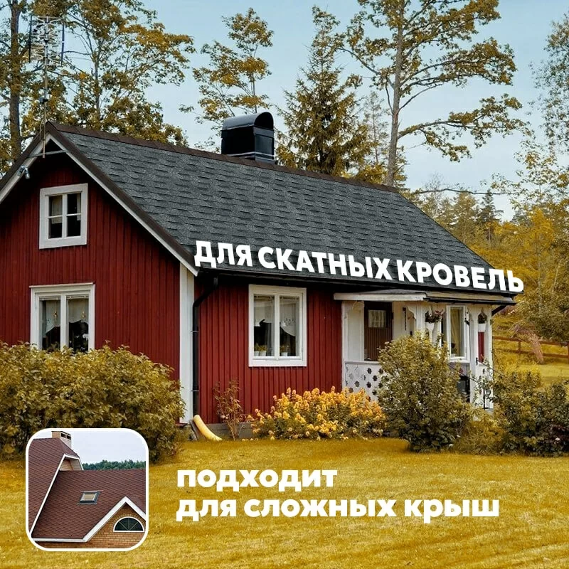 ТЕХНОНИКОЛЬ SHINGLAS многослойная черепица Кантри Мичиган (2,6м2/уп)