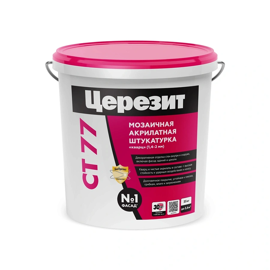 CT77_25kg_front_2000_2000