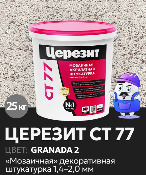 Церезит СТ77 штукатурка декоративная, Гранада 2 (25 кг)