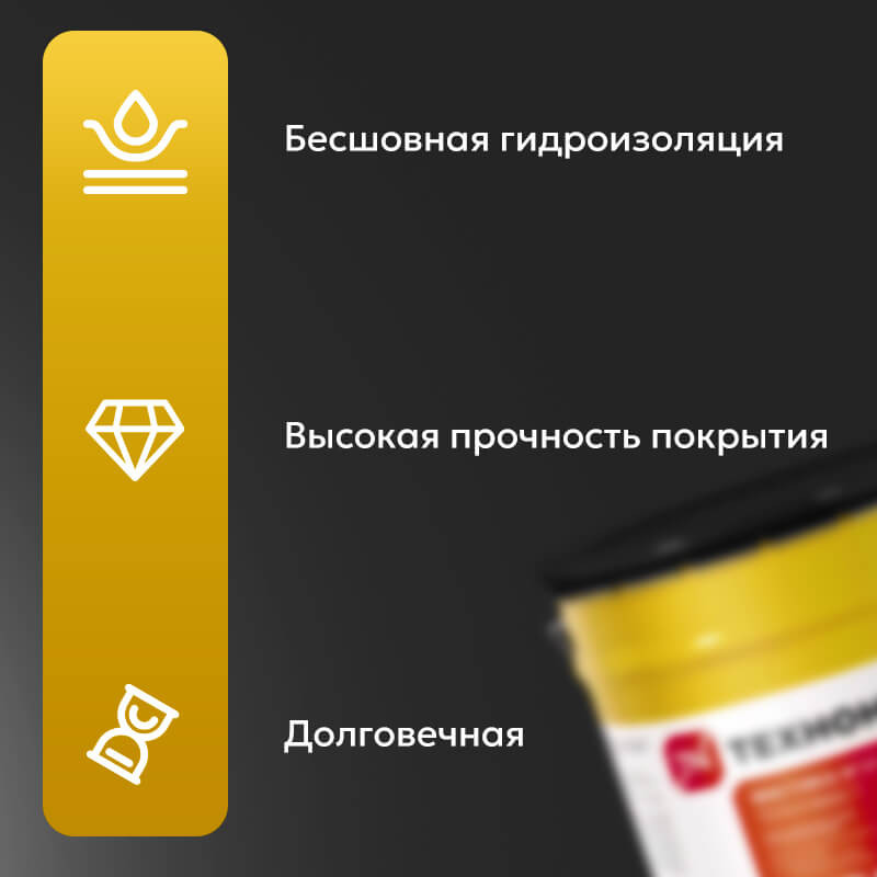 Мастика кровельная ТЕХНОНИКОЛЬ № 21 Техномаст, 20 кг