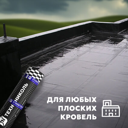 Биполь ЭПП 15м2 (25 рул/под)